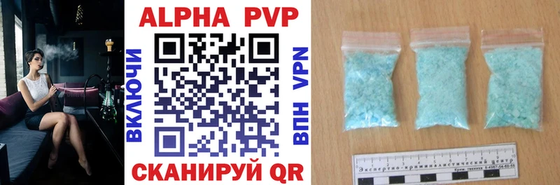 APVP мука это состав Пыталово купить