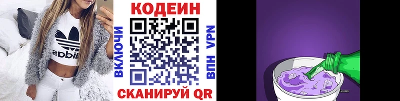 OMG tor  Пыталово  Кодеиновый сироп Lean Purple Drank 