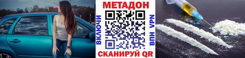 площадка Telegram  ОМГ ОМГ ССЫЛКА  Пыталово  МЕТАДОН кристалл 
