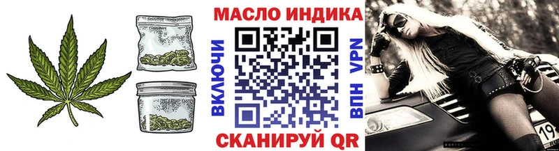 ТГК вейп  купить наркоту  даркнет состав  Пыталово 